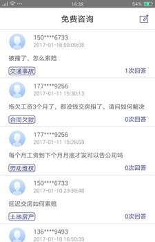 思明法律援助