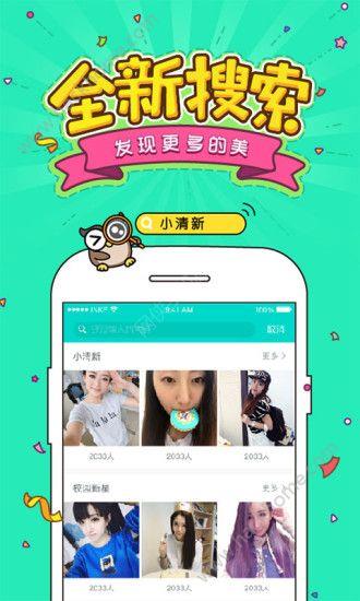 芭比秀直播平台  v7.4.00图2