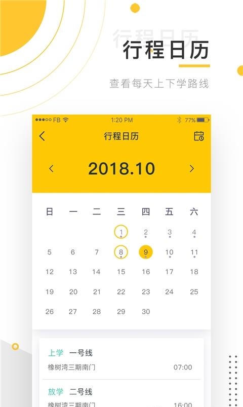 小伴校车