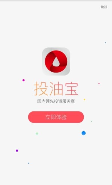 投油宝