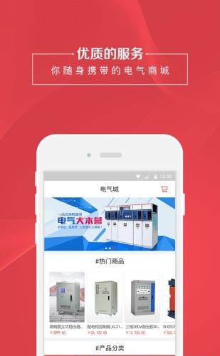 电力电  v2.3图1