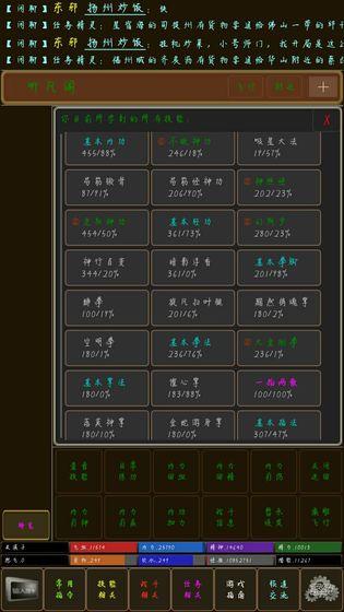 回忆江湖MUD  v1.3图3
