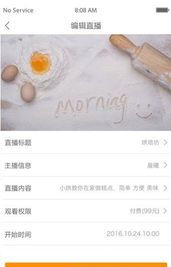 51见识  v2.1.02图2