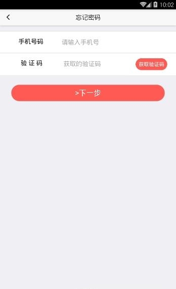 驿道收货端  v1.0.1图2