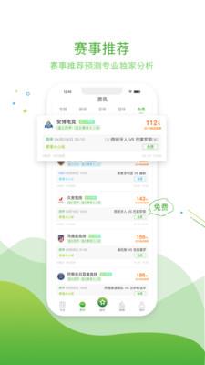 球频道  v2.0.5图4