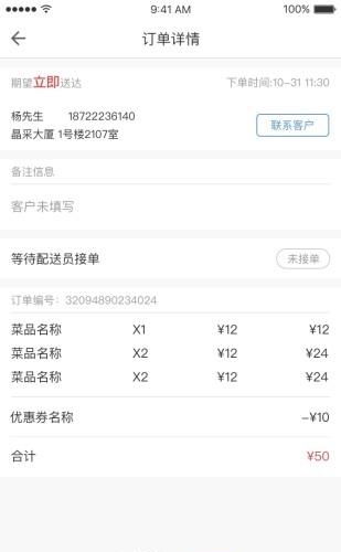 狼蜂鹰商家  v1.0图4