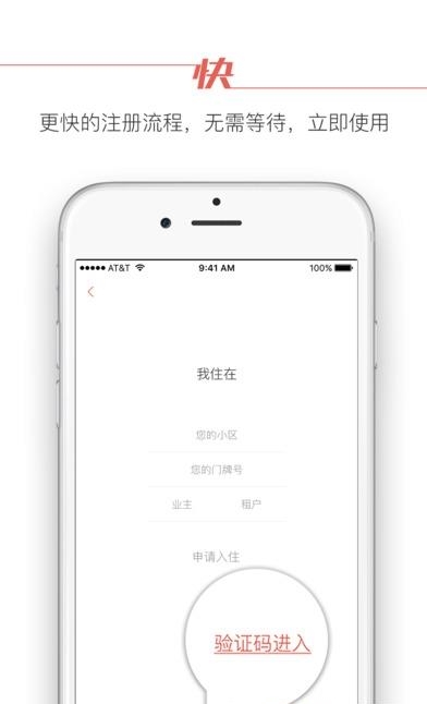 爱家微社区  v3.11.2图2
