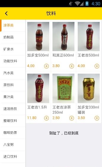 闪电哥