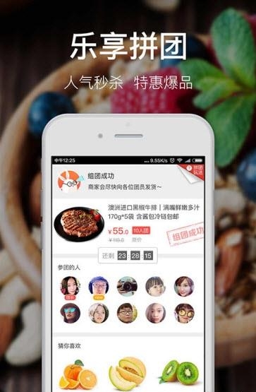 萌店美味生活  v2.5.1图1