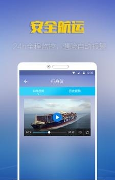 汇找船  v2.9.4.2图3