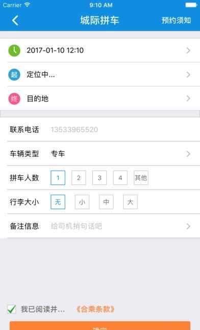 一路畅行  v1.1图5