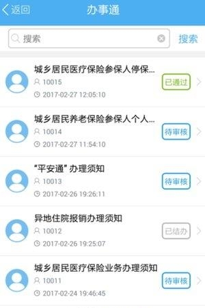 南国通  v1.0图3