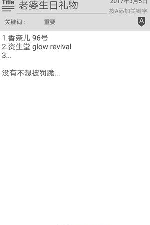 匣记  v1.0图1