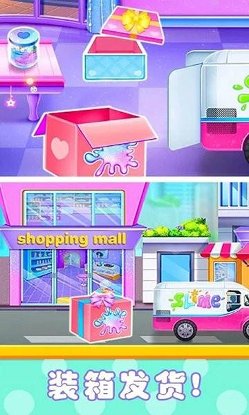 史莱姆棉花糖制作  v1.3图1