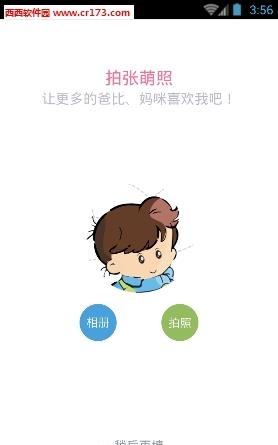 宝宝辅食  v4.0.1图1