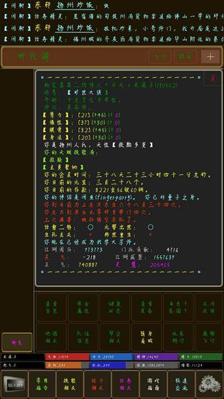回忆江湖MUD  v1.3图1