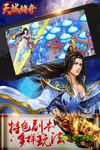 3456玩天域传奇手游