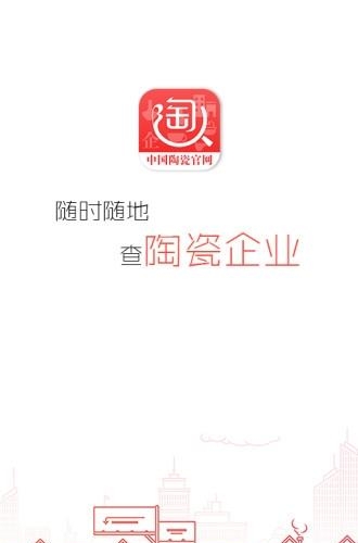 陶瓷名录  v2.3.2图1