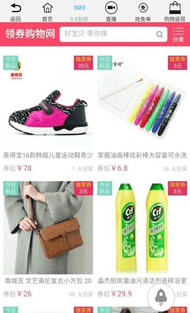 找券狗  v0.0.10图3