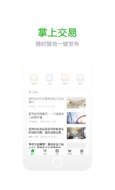 换易宝