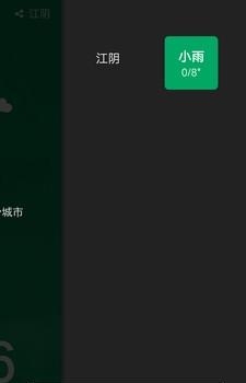 懒王天气  v2.3.8图1