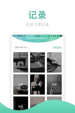 麦子健康手机版