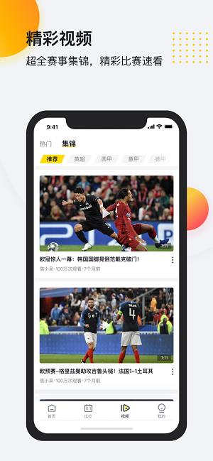 So米体育直播  v1.0.0图1