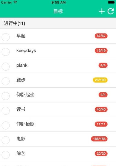 微打卡  v0.3.0图1