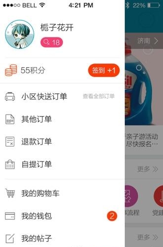 智联家园  v1.0.5.12图1