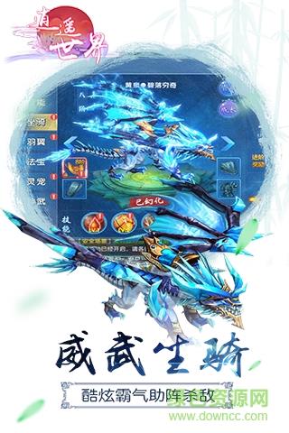 逍遥世界  v1.0图1