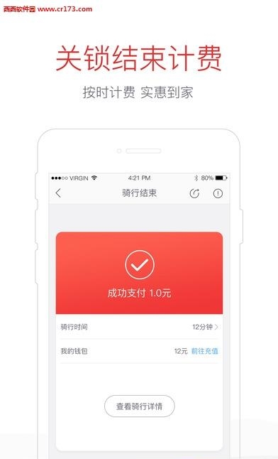 Hellobike  v5.40.1图1