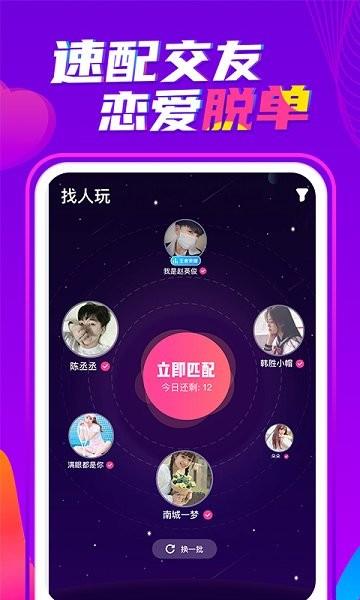 喃喃  v1.4.2图1