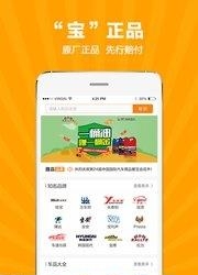 雅森车品宝  v5.1图3