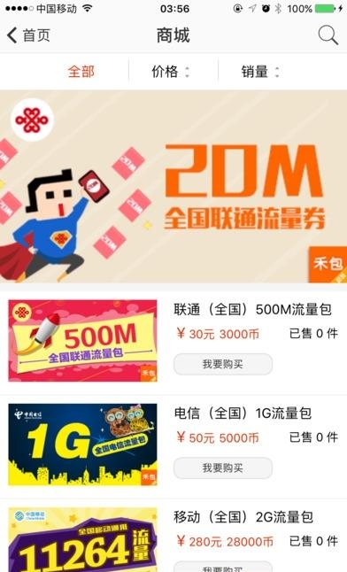 禾包鼓鼓  v1.0.1图5
