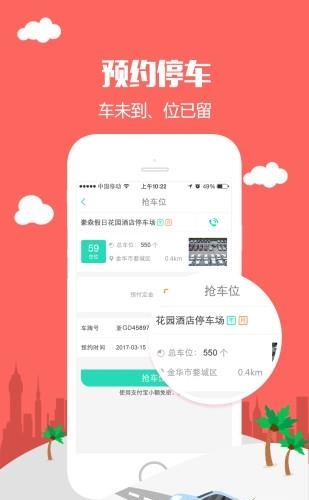 叭叭智行  v2.3.6图1