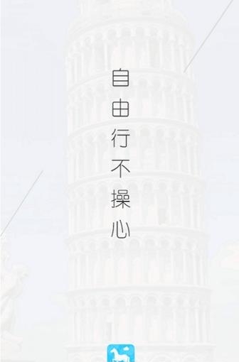 行程单  v1.0图1