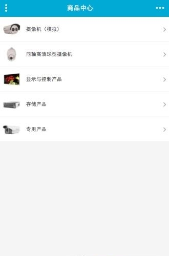 福建安防  v1.0图3