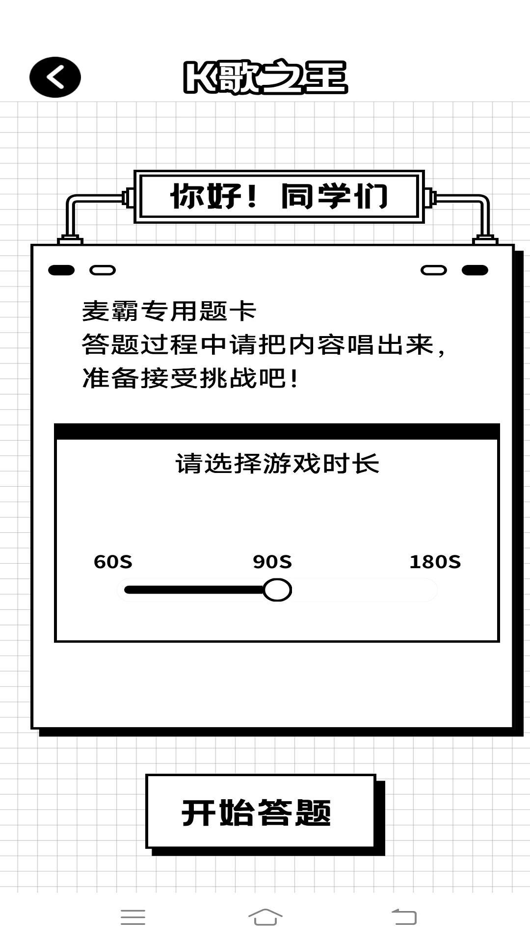 汉字找茬王鸭  v1.0.0图1