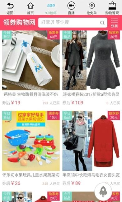 找券狗  v0.0.10图1