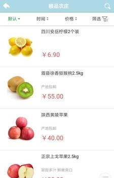 颐品农庄  v1.0图2
