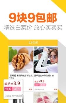 小咖购  v1.0.5图2