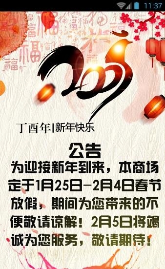 智慧南川  v6.1.0.1图2