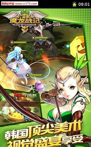 魔龙战记安卓版  v0.1.14.0图1
