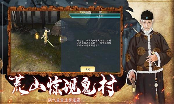 道士上山  v1.0图1