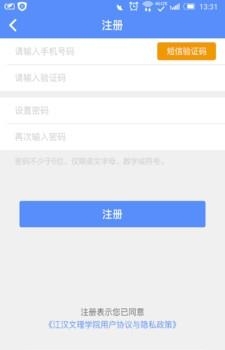 江汉文理学院