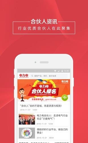 电力电  v2.3图3