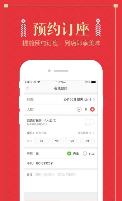 美味不用等商家版  v5.0.3.01图1