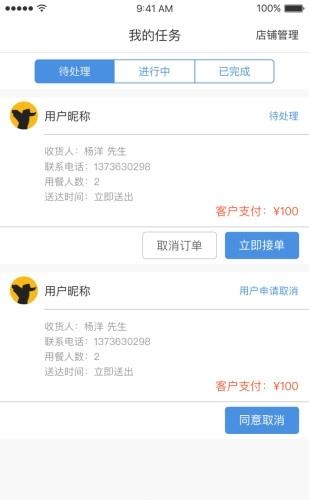 狼蜂鹰商家