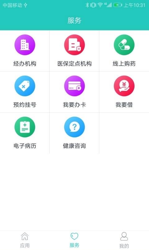 襄阳掌上社保