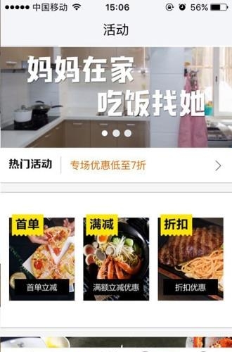 妈妈在家  v1.5.5图2